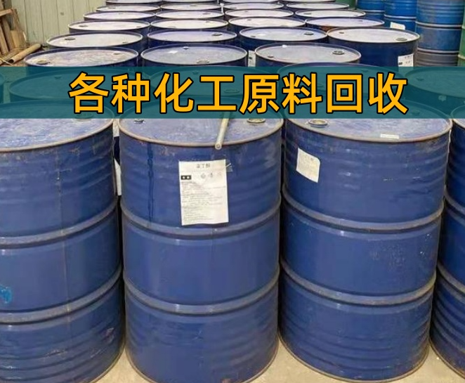 通化市香精染料回收回收机油 - 厂家